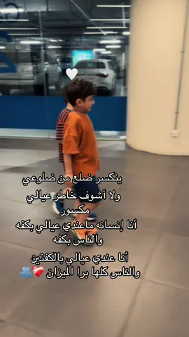 أودعتُ الله آمالي بهم وخوفي عليهم، وكل حلم رسمته لأجلهم، حتى يكبرون في أحضاني ويشتد عودهم بجانبي، لأشهد فيهم مبالغ الخير وغاية المُنى 🤍#fypシ #الكويت🇰🇼 #اكسبلور #ترند #شعب_الصيني_ماله_حل😂😂 
