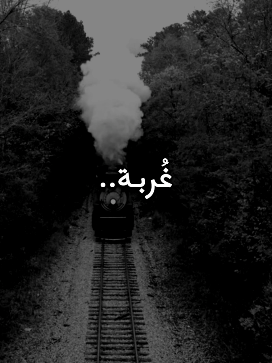 غُربة.. #باسم_الكربلائي #هارب 