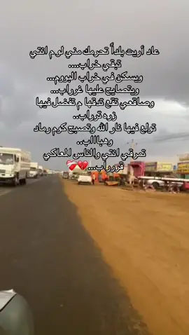 #شوايقه💚السودان_مروي_الخرطوم_بحري_امدر #سودانيز_تيك_توك_مشاهير_السودان🇸🇩 #مليون_مشاهدة❤ 