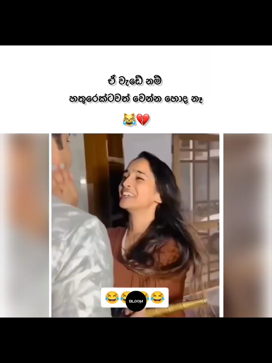 කිචි කුචි කුචි😹💔 #srilanka #viral #trending #tiktok #1mviews 