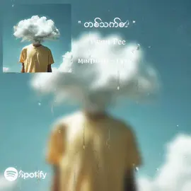 တစ်သက်စာ 