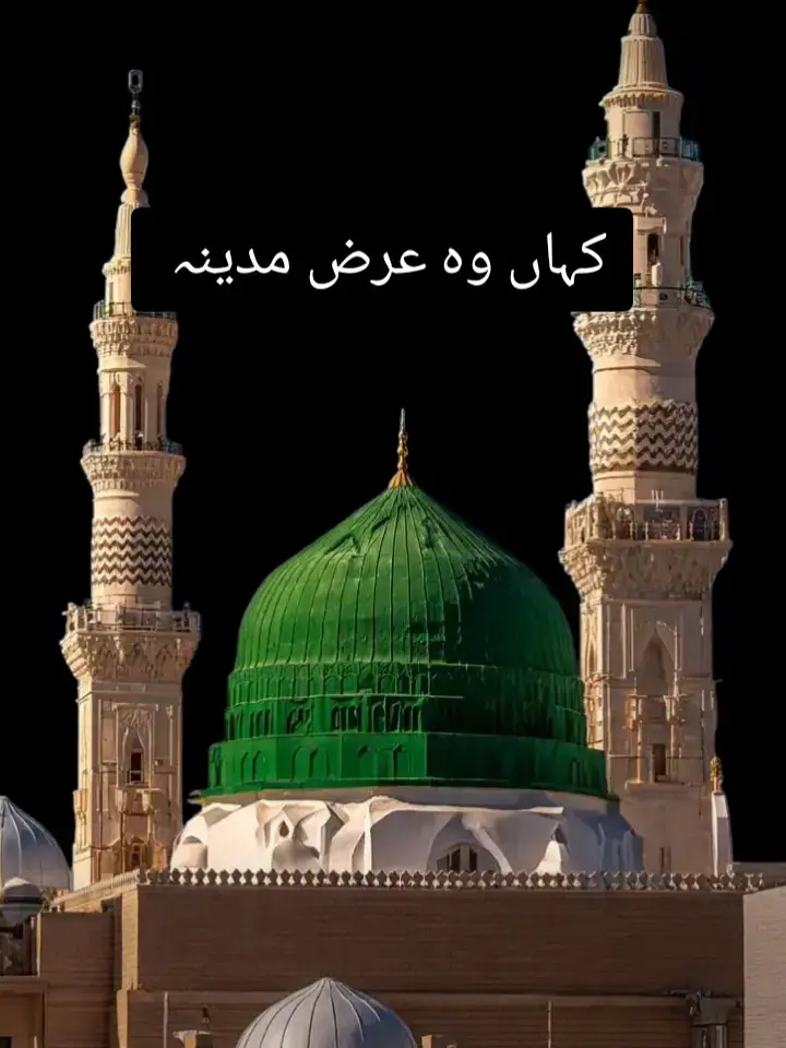 madinah munawra Madinah, the City of the Prophet, shines bright A beacon of faith, where Islam's history takes flight The Masjid an-Nabawi, a mosque of grandeur and might Where the Prophet Muhammad's tomb is a sacred sight The city's streets are lined with date palms, green and tall A tranquil oasis, where faith and peace enthrall Madinah's rich history and heritage are palpable and realMadinah's rich history and heritage are palpable and real A place where Muslims from all over the world come to feel The city's warm hospitality and welcoming smile Make it a place of pilgrimage, worth traveling a long while #plztiktokteamdontunderviewmyvideos #foryoupage 