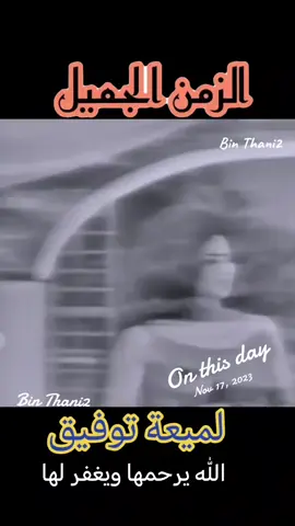 #onthisday #مساء #صباح_الخير #مساء_الحب_والسعاده_متابعيني💕 #منوعات 