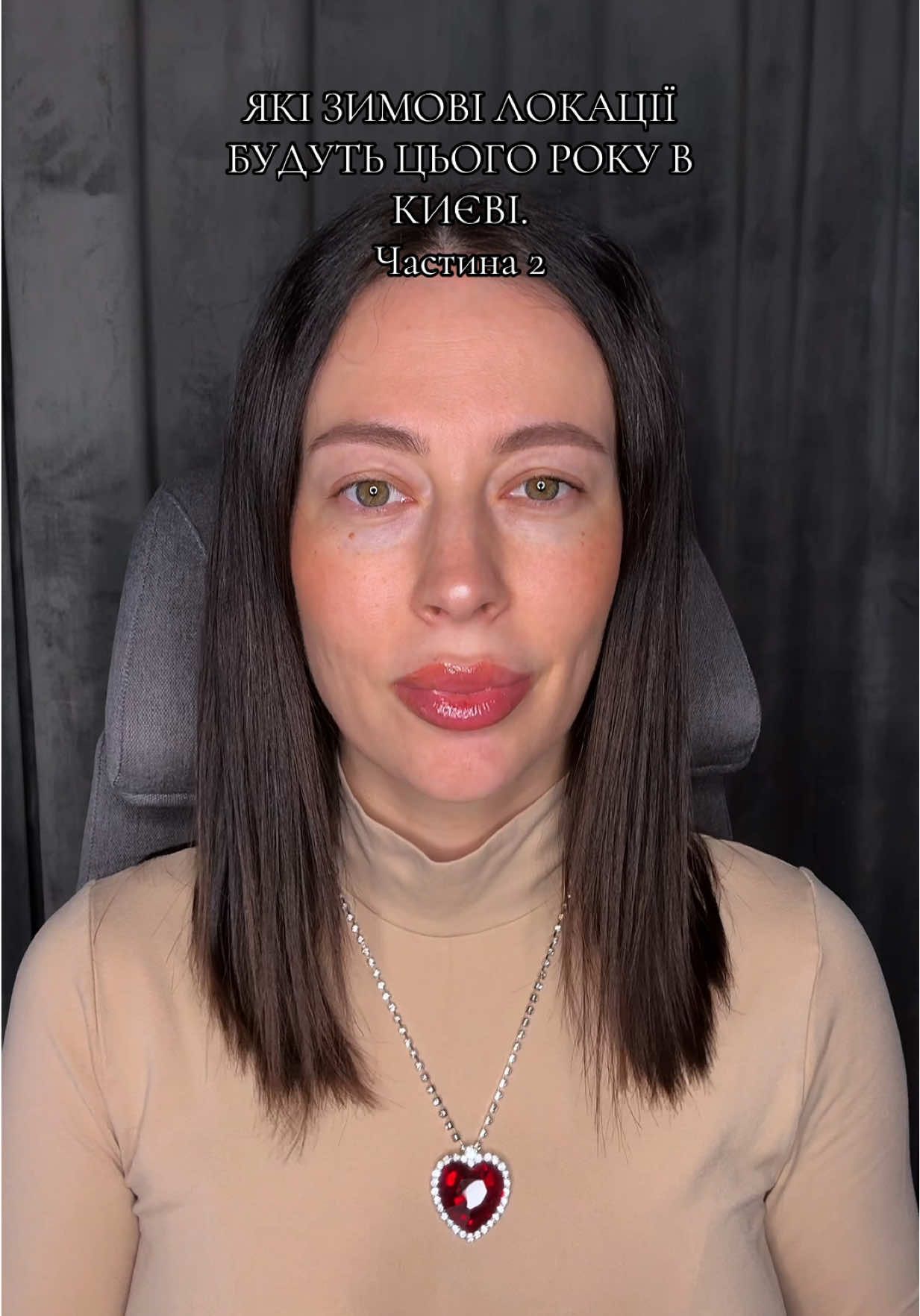 Які зимові локації відкриються цього року у Києві? Частина 2 #2026 #новийрік2026 #кудипітикиїв #новорічнілокаціїкиїв 