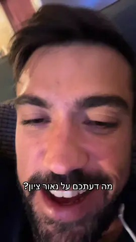 #פוריו #נאורציון 