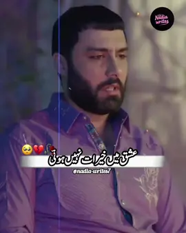 His words 🥺💯#pageforyou_🔥 #video_viral_tiktok #nadia_writes7 #burhan_tv_tiktok 