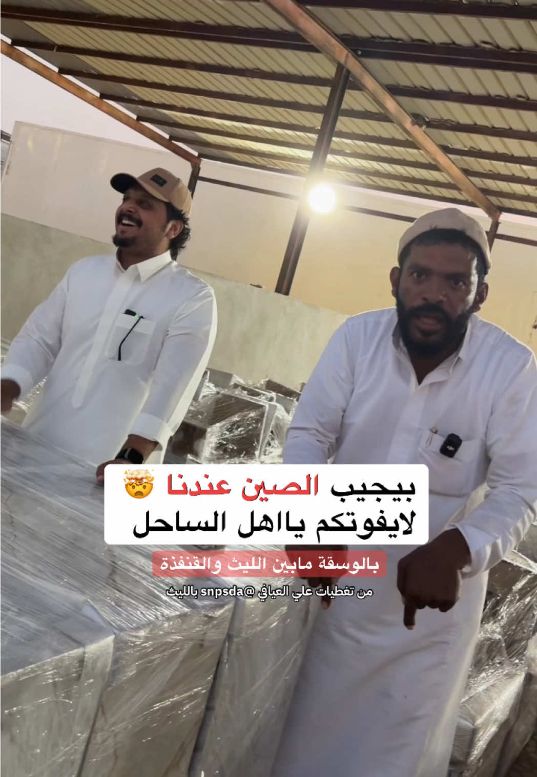 سوق غرائب الاثاث الان بـ الوسقة جنوب محافظة #الليث شمال محافظة #القنفذة #جدة #مكة من تغطية واعلان #علي_العيافي 