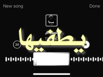 عليها جسم #اغاني_مسرعه💥 #اغاني #طرب #اكسبلورexplore #foryou 