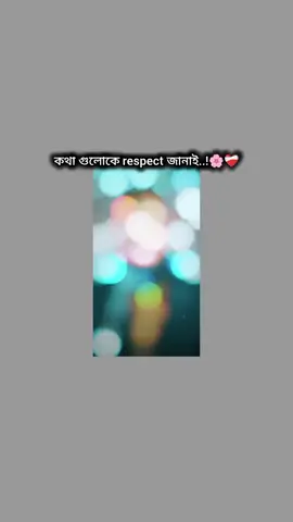 valobashar proti amr ek rash obhiman ❤️‍🩹❤️‍🩹#tiktok #foryoupage #dhaka #Love 