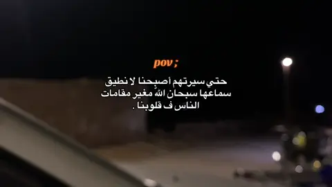 #سبحان_الله_وبحمده_سبحان_الله_العظيمم #قورقنيا #بوزغار 