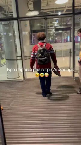 Коренной москвич 😜 | #авиапарк #москва #pims #ferragamo #mcm | 📸:@pray4jugg | 🙎‍♂️🙎‍♂️: @mikeyy @^ 