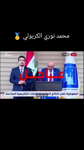 #محافظ_الانبار_محمد_نوري_الكربولي #تقدم_قصة_نجاح #الشعب_الصيني_ماله_حل😂😂 