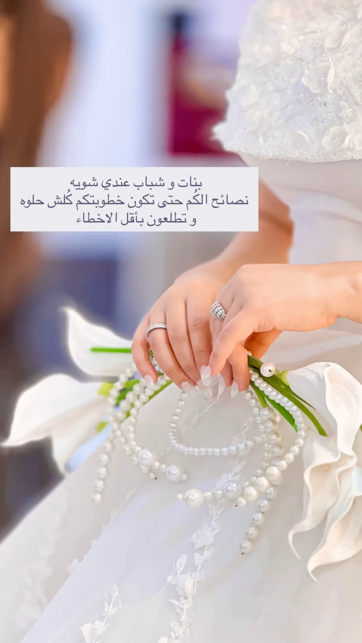 #تصويري #نصائح #خطوبة #ترند #اكسبلور 