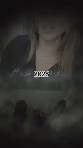 الصديق 2026 #fyp  #منشن_البيست_فريند  #الصديق_الحقيقي_لايتعوض 