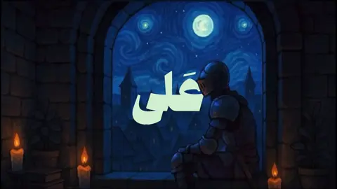 ﴿فَاصبِر عَلى ما يَقولونَ وَسَبِّح بِحَمدِ رَبِّكَ قَبلَ…﴾ [طه: ١٣٠] . #قرآن #سبحان_الله #قران_كريم #طه #محمد_أيوب 