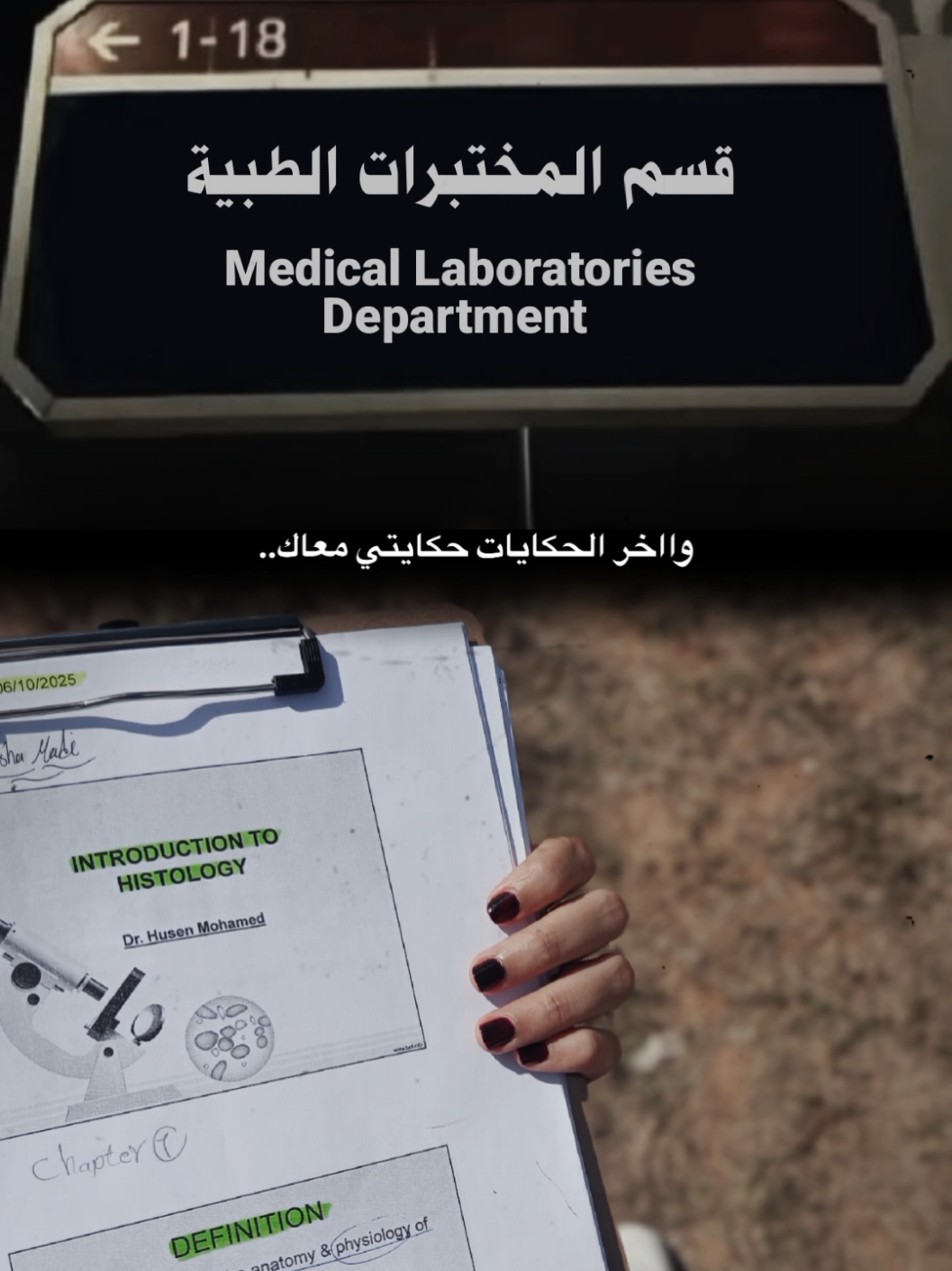 😔❤❤❤. #CapCut #مالي_خلق_احط_هاشتاقات #مختبرات_طبية 