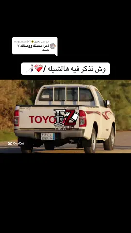 الرد على @🚸シ゚𓆪:̶صـا̶لــ̶ح𓄂↘ #شيلات #اكسبلورexplore #fypシ゚ #viral 