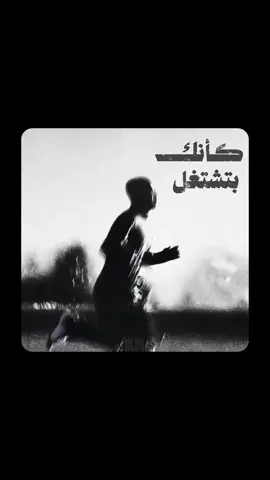 اسوأ عقاب.. @فكر، لا تستهلك فقط. #اكسبلور #fyp #foryou 