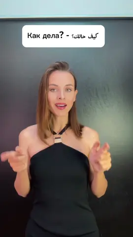 🇦🇪 and 🇷🇺 #russianlanguage #russian 