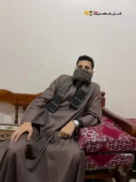 #عــــز_مــصــر🇪🇬🥈🖐 #عـمـاارنــة#واعر_الميدان✊🦅 