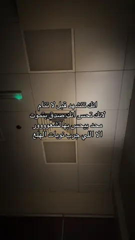 #explore #اكسبلور #viral #نوبات_الهلع #panicattack 