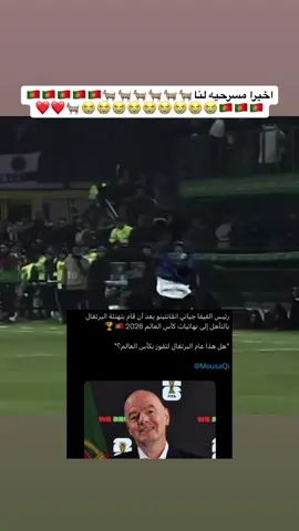 #fyp #foryou #portugal #cristiano 