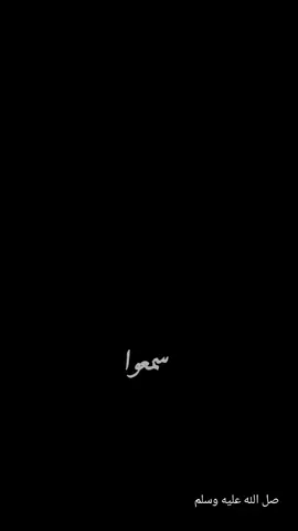 #اكتب_شيء_تؤجر_عليه #اللهم_صل_على_نبينا_محمد  #الشيخ_خالد_الراشد_فك_الله_اسره #مشاهير_تيك_توك_مشاهير_العرب #الشعب_الصيني_ماله_حل😂😂 