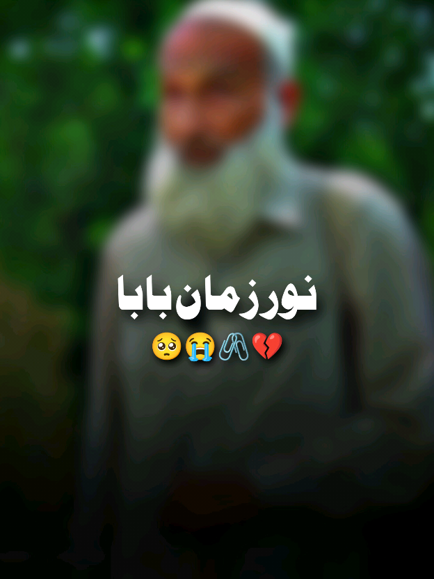 Zama Da Cha Na Gela Neshta😭💔 New Pashto poetry sad pashto poetry 2 line poetry pashto best poetry #foryou #foryoupage #pashto #poetry #nooritypist1 