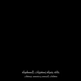 هاتلي ايام الطفوله فرحه ڪانت  بالكيمان يسلام ياخي🧍🏽‍♂️❤ #فن_الكف_الاسوانى #ياسر_رشاد #خانات_كف #مشاهدات_تيك_توك #الترند_الجديد 