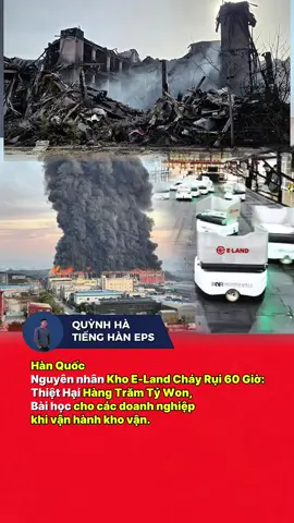 nguyên nhân vụ cháy E land Hàn Quốc. Hậu quả thiệt hại kinh tế rất lớn.ae mua áo phao chắc khó hơn mọi năm.#quynhhaepskorea #tintuchanquoc #e9hoihuong #cuocsonghanquoc #Eland 