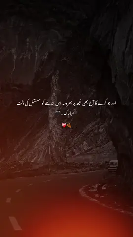 اور جو کرے گا آج بھی تجھ پر بھروسہ اس اندھے کو مستقبل کی ذلت مبارک۔❤️‍🩹💫🍂 #foryou #foryoupage #viral 