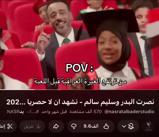 يا رب فرّح الشعب 🙏🏻😔 #العراق #المنتخب_العراقي #الامارات 