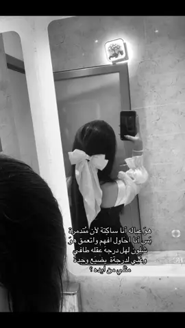 الثقة بمنطقهاا 🤏🏻 . #fyppppppppppppppppppppppp #4u #tiktokindia #explore #fypシ゚ 