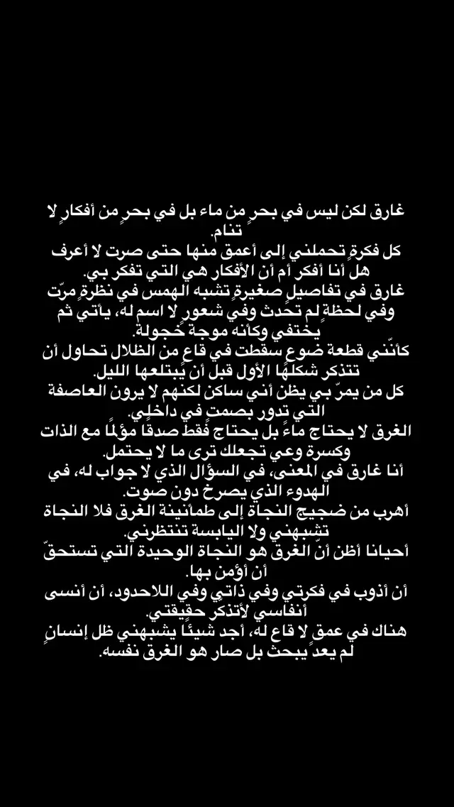 تلي بالبايو#explore #قناتي_تليجرام_بالبايو💕🦋 #كتاباتي #اقتباسات #fyp 