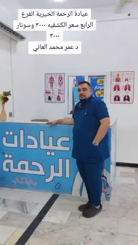 #بغداد #سبع #قصور #شارع #ابوعلي  مقابيل حسينيه الزهراء ع @ابو حسن السوداني @احمد 🔥❤️❤️‍🔥 @.11 @عيادة الرحمة الخيرية 4 