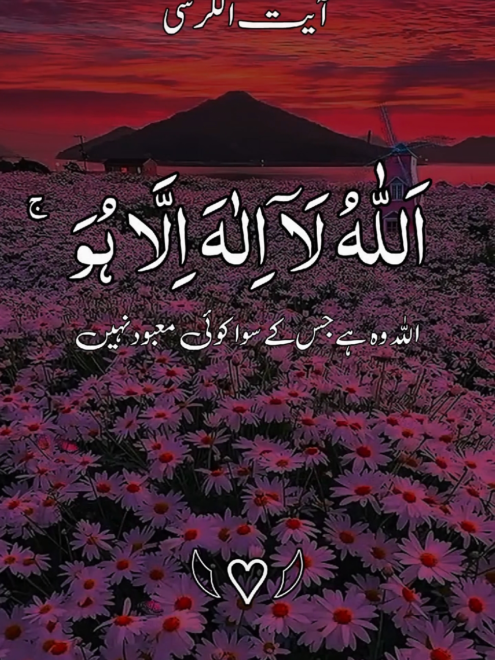 #🎧🌷🥀 ایت الکرسی 🥀🌷🎧  #🎧🎧🎧🎧🎧🎧🎤🎵🎶 #قران_كريم_ارح_سمعك_وقلبك #ارح_قلبك_المتعب_قليلاً🤍💫 #راحة_البال_وهدوء_النفس🥀🖤 #راحة_نفسية_للقلب🤲📿💕 #قران_كريم_ارح_سمعك_وقلبك♡ #foruyou #growmyaccount #growmyaccount✅♥️♥️♥️ #foryoupage❤️❤️ #🌷🌹🥀 #foru #viral #viralvideos @TikTok @tiktok creators @TiktokPakistanOfficial @TikTok for Business @TikTok Tips #راحة_نفسية@TikTok @TikTok UK @TikTok Trends @TikTok LIVE @TikTok Bangladesh 