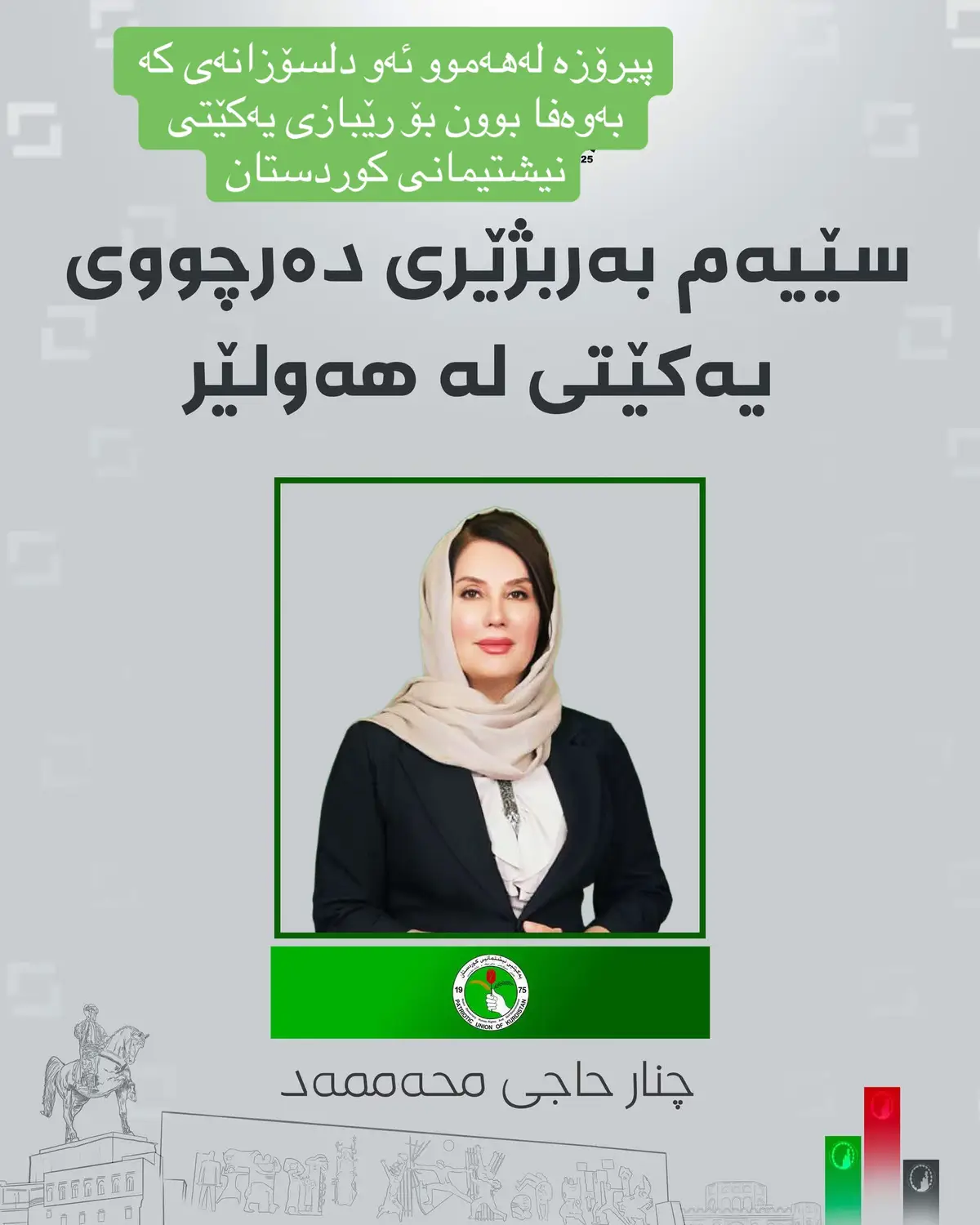 #mamjalal💚💚💚💚مامة #kurdistan #kurdm 