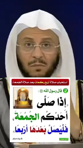 #onthisday #wazakkir #صلاة_الجمعة #السنة_الراتبة_لصلاة_الجمعة 