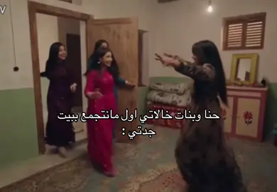 #شارع_الاعشى #بيت_جدتي 