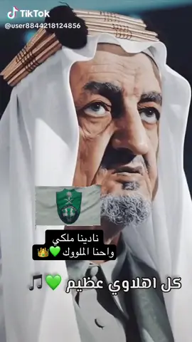 طولت الغيبه يا الاهلي اشتقنا 💚💚#الاهلي_نادي_القرن #جمهور_الاهلي 💚#مشاهدة_التيك_توك #اكسبلورررررررررررررررررررر💥🌟💥🌟💥💥🌟 