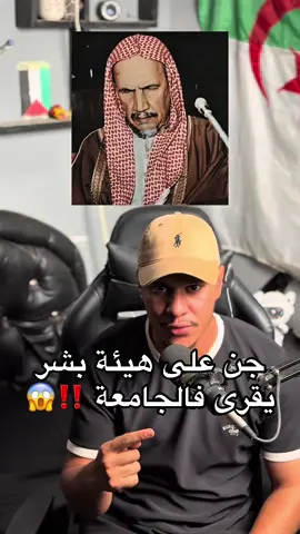 ادخلوا للرابط على البايو  شوفو قصة نتاع شيخ ابن باز مع الجن ماتفوتوش 😱‼️  . . . . ##fyp#foryoupolloai @Pollo AI_Official 