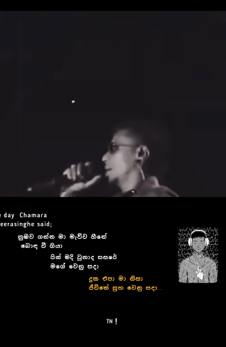 නුඹව ගන්න මා මැව්ව හීනේ... 🤍❕ #mesubapathum #chamaraweerasinghe #foryou #sinhalasong #viral 