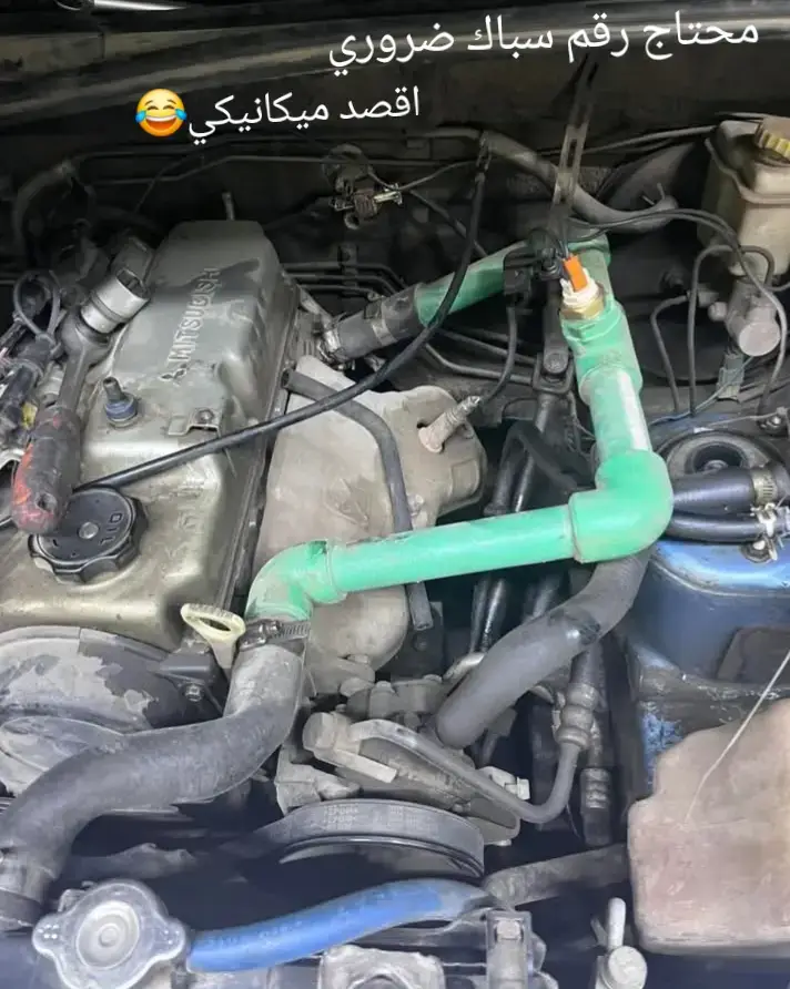 وتشتغل ميكانيكي😂😂