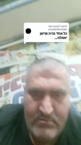 משיב/ה ל-@userdk08vnkbls 