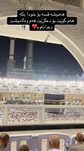 #allahuakbar #foryou #fyp #umara #haj 