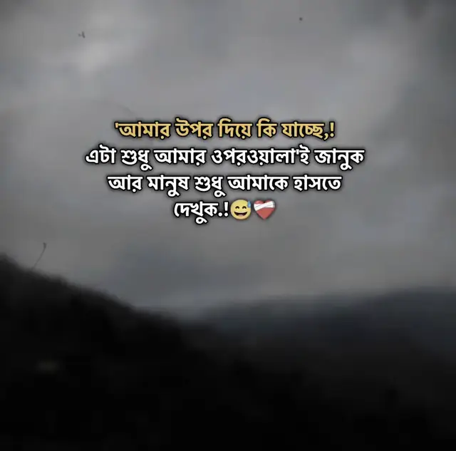 #fyp #foryou #trendingsound #support #ইনশাআল্লাহ_যাবে_foryou_তে 