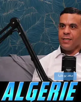 هكذا تقاسم قادة الثورة أموال جبهة التحرير الوطني..بوعقبة يصدم الرأي العام بمعلومات تاريخية تذكر لأول مرة #الجزائر🇩🇿 #algeria🇩🇿 #algerie🇩🇿 #algerienne🇩🇿 #algerie 