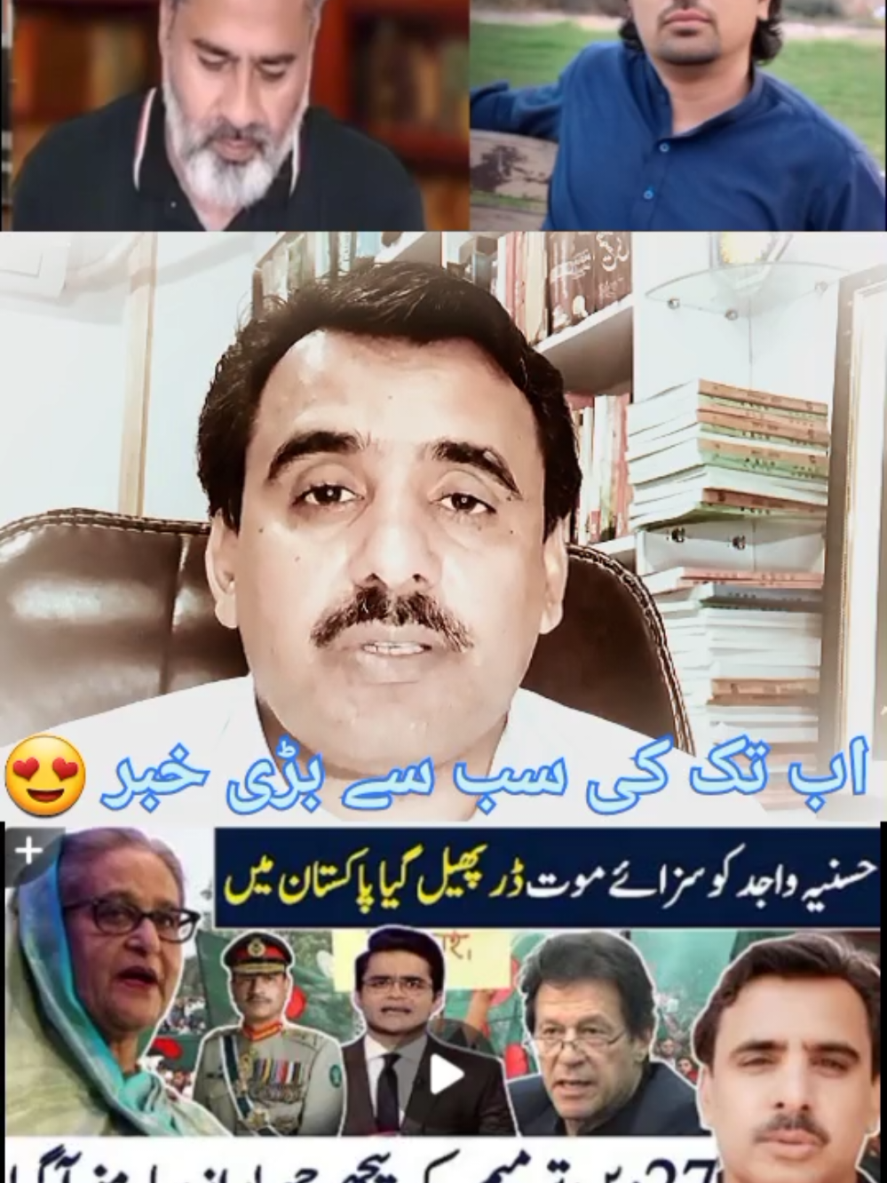 braking news please vizat video #plotical #goviral #typ #motivation #fyp @Foryoupage 