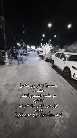 #ميسان 