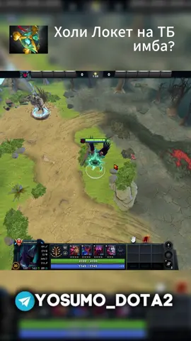 тгк - yosumo_dota2 #рекомендации #дота #террорблейддота2 #егоргригоренко #гайддота2 